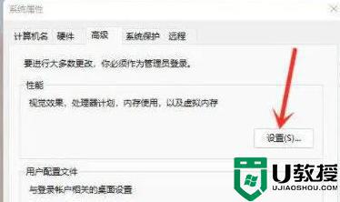 win11电脑右键卡顿怎么办_win11桌面右键卡顿解决方法