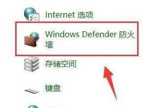 win11怎么阻止应用联网_win11怎样禁止软件联网