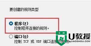 win11怎么阻止应用联网_win11怎样禁止软件联网