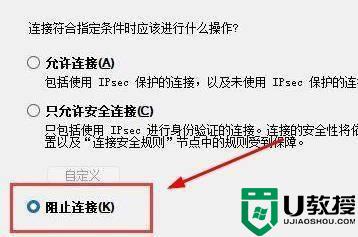 win11怎么阻止应用联网_win11怎样禁止软件联网