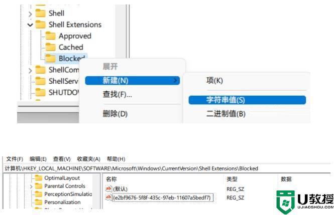 Win11使用鼠标拖窗口有拖拽感怎么回事_Win11使用鼠标拖窗口有拖拽感的解决方法