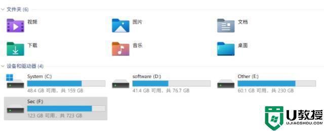 Win11使用鼠标拖窗口有拖拽感怎么回事_Win11使用鼠标拖窗口有拖拽感的解决方法