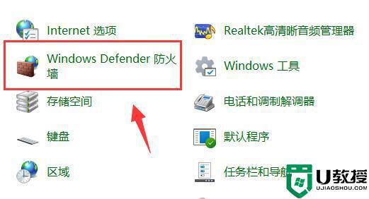 windows11如何禁止某个软件联网_win11电脑禁止指定应用联网的步骤