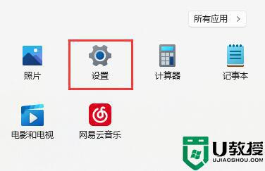 win11打游戏输入法老是打字怎么办_win11游戏输入法总是弹出如何解决