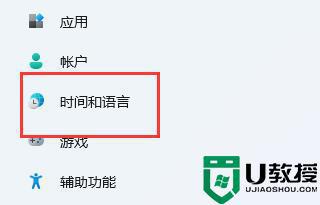 win11打游戏输入法老是打字怎么办_win11游戏输入法总是弹出如何解决