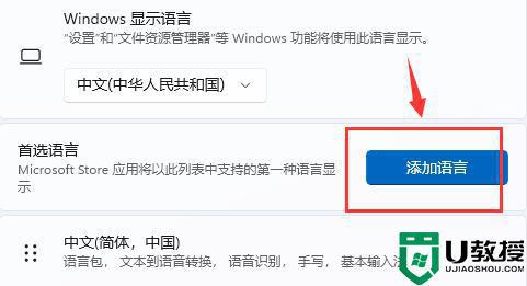 win11打游戏输入法老是打字怎么办_win11游戏输入法总是弹出如何解决