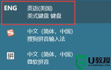 win11打游戏输入法老是打字怎么办_win11游戏输入法总是弹出如何解决