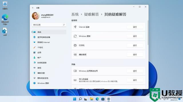 Win11系统出现0x8007012a安装错误怎么办_Win11系统出现0x8007012a安装错误的六种解决方法