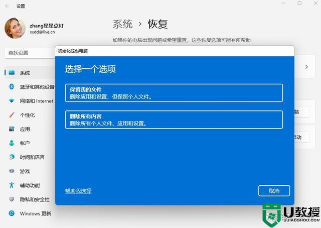 Win11系统出现0x8007012a安装错误怎么办_Win11系统出现0x8007012a安装错误的六种解决方法