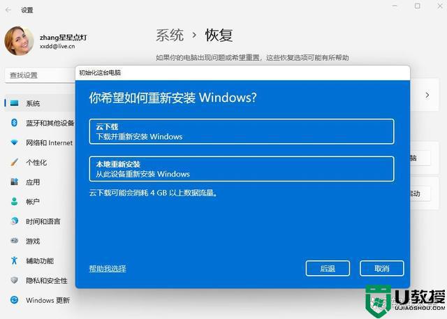 Win11系统出现0x8007012a安装错误怎么办_Win11系统出现0x8007012a安装错误的六种解决方法