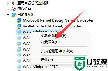 win11共享提示错误代码0x800704cf 不能访问网络位置如何解决