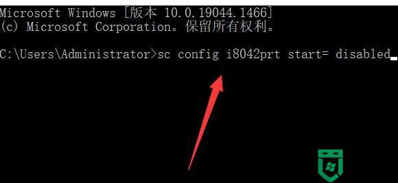 win11系统禁用笔记本自带键盘的有效方法