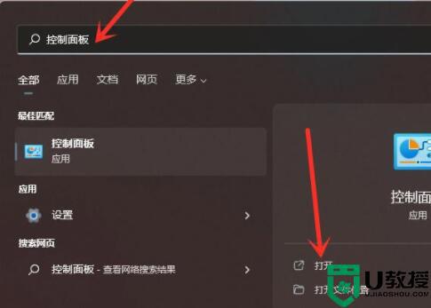 win11系统电源计算高性能怎么设置_win11电脑电源高性能设置方法