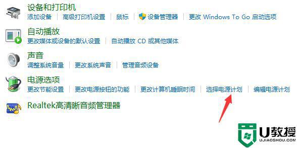 win11系统如何修改电源模式降低电池消耗_win11系统修改电源模式的方法