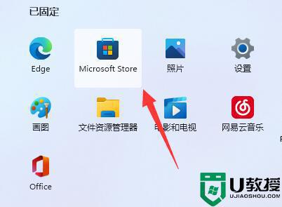 win11总弹出找不到wt.exe提示怎么办_win11总弹出找不到wt.exe提示的两种解决方法