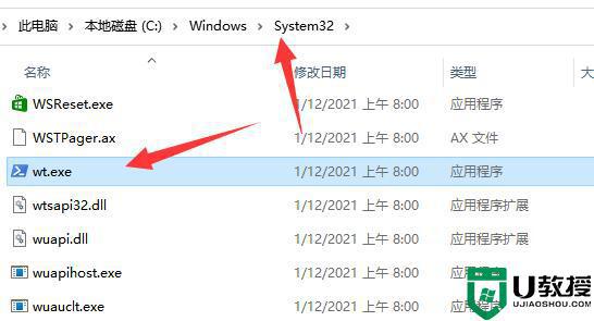 win11总弹出找不到wt.exe提示怎么办_win11总弹出找不到wt.exe提示的两种解决方法