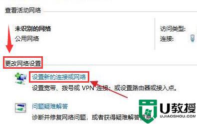 怎么给windows11添加新网络_给windows11添加新网络的方法