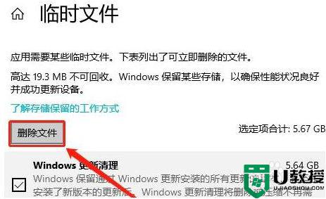 Win11怎么删除防病毒文件_Win11删除防病毒文件的方法