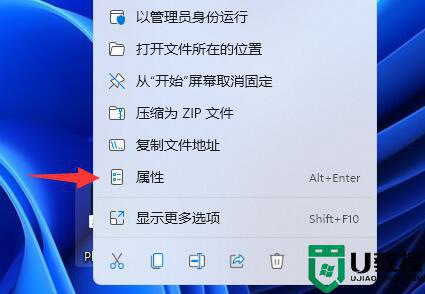 更新win11系统打不开flashcs6软件怎么办_更新win11系统打不开flashcs6软件的原因和解决方法