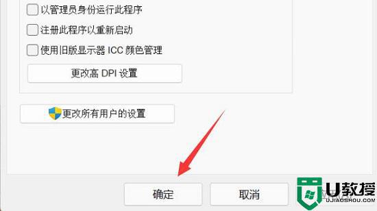 更新win11系统打不开flashcs6软件怎么办_更新win11系统打不开flashcs6软件的原因和解决方法