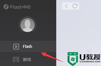 win11打开网页提示“提示flash必要组件未运行”怎么办_win11打开网页提示“提示flash必要组件未运行”的解决方法