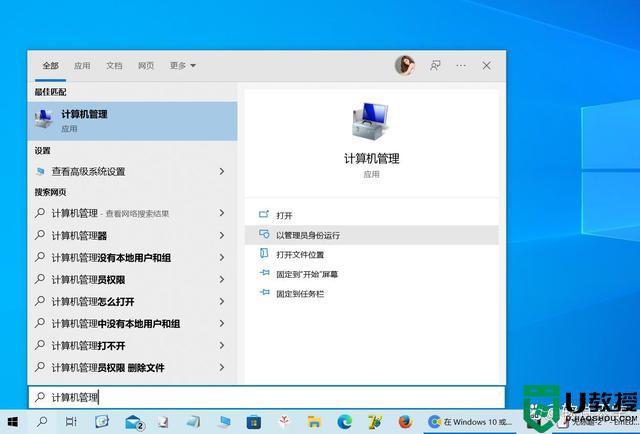 Win11系统磁盘管理怎么打开_Win11系统打开磁盘管理的五种方法