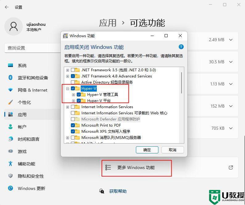 启动win11系统虚拟机却出现绿屏现象怎么办_启动win11系统虚拟机却出现绿屏现象的解决方法