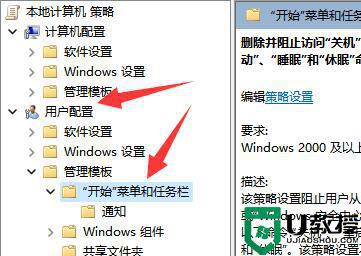 win11关机键不见了怎么办_找回win11系统关机键的方法