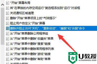 win11关机键不见了怎么办_找回win11系统关机键的方法