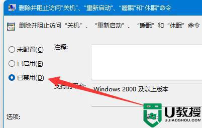 win11关机键不见了怎么办_找回win11系统关机键的方法