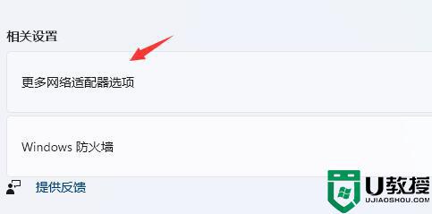 win11登录不了微软账户怎么办_win11登不上去微软账户如何解决