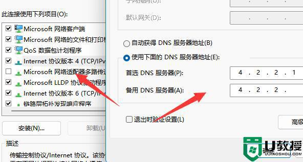win11登录不了微软账户怎么办_win11登不上去微软账户如何解决