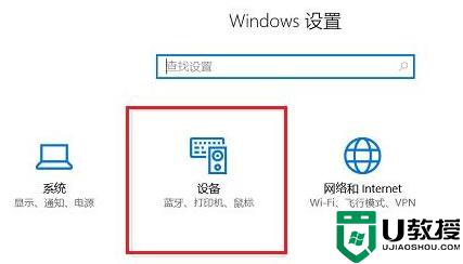 win11的蓝牙怎么用_win11连接蓝牙配对的方法