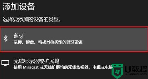 win11的蓝牙怎么用_win11连接蓝牙配对的方法