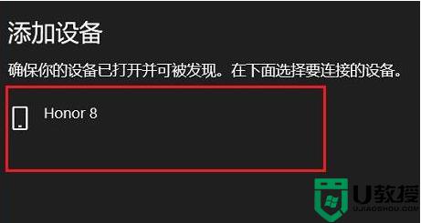 win11的蓝牙怎么用_win11连接蓝牙配对的方法