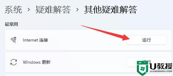 win11系统登录微软账号总再转圈怎么办_win11系统登录微软账号总再转圈的解决方法