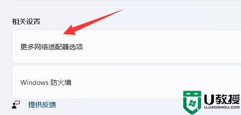 win11系统登录微软账号总再转圈怎么办_win11系统登录微软账号总再转圈的解决方法