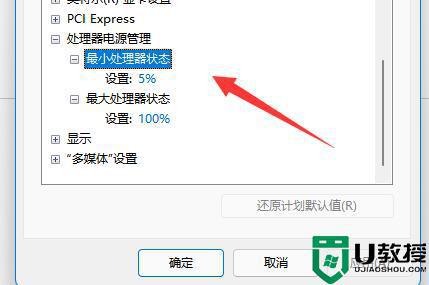 win11高性能模式、节能模式和平衡模式选哪个好_详解win11高性能模式、节能模式和平衡模式的好处