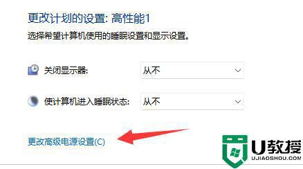 win11电源选项没看见高性能选项怎么办_win11电源选项没看见高性能选项的解决方法