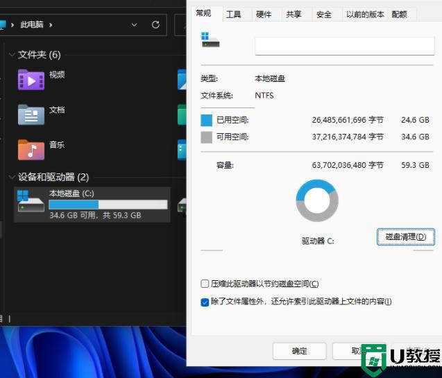 安装win11后系统盘多了20G文件什么原因_安装win11后系统盘多了20G文件的解决方法