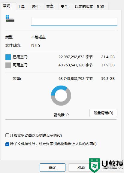 安装win11后系统盘多了20G文件什么原因_安装win11后系统盘多了20G文件的解决方法