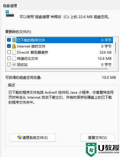 安装win11后系统盘多了20G文件什么原因_安装win11后系统盘多了20G文件的解决方法