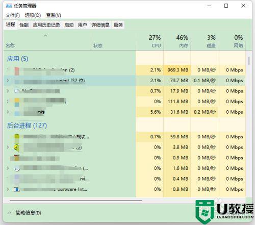 win11的任务管理器在哪_windows11系统打开任务管理器的步骤