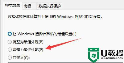 Win11切换窗口一卡一卡怎么办_Win11切换窗口一卡一卡的两种解决方法