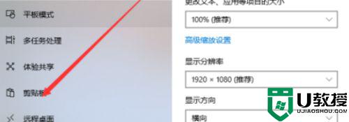 win11剪贴板历史记录怎么找_win11开启剪贴板历史记录的详细步骤