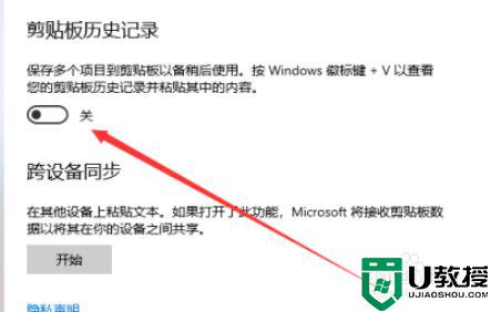 win11剪贴板历史记录怎么找_win11开启剪贴板历史记录的详细步骤