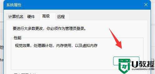 win11怎么把cpu性能调到最佳_win11如何把cpu设置为最佳性能