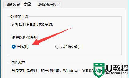 win11怎么把cpu性能调到最佳_win11如何把cpu设置为最佳性能