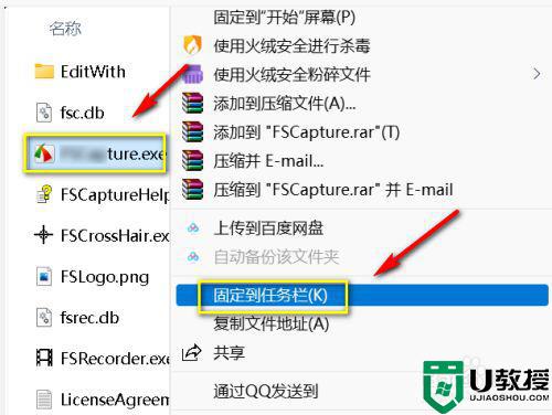 win11程序如何固定在任务栏_win11把软件固定到任务栏的小技巧