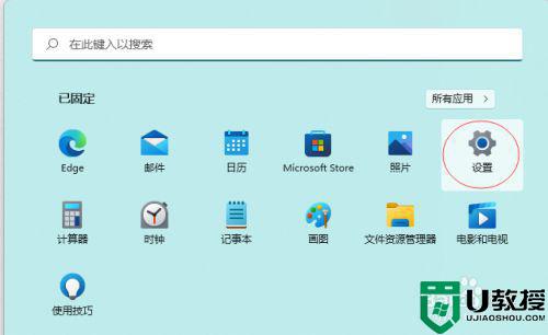 win11电脑屏幕如何实现分屏_让win11电脑屏幕分屏显示的方法